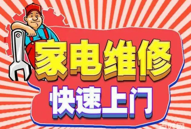 长春新民广场帅康燃气灶维修